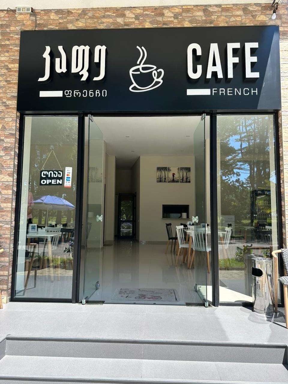 French Hotel Kobuleti Zewnętrze zdjęcie